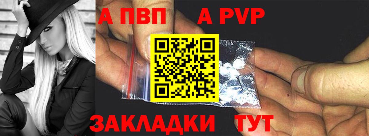 Альфа ПВП Соль  Вход с VPN  APVP VHQ  купить наркоту  Учалы 