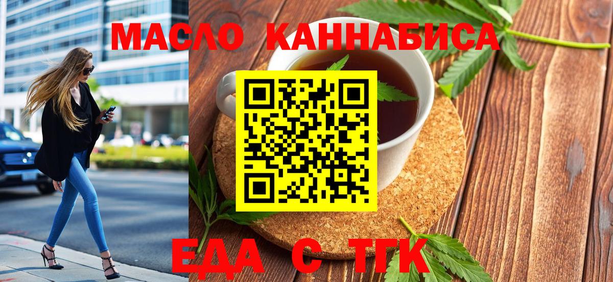 Учалы  Печенье с ТГК конопля  Вход с VPN 