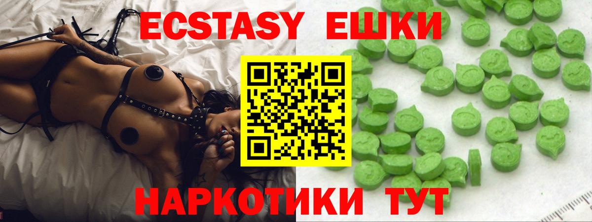 ЭКСТАЗИ XTC Учалы