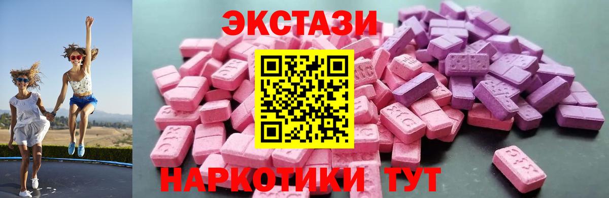 Ecstasy TESLA  Вход с VPN  Учалы  что такое наркотик  Ecstasy Дубай 