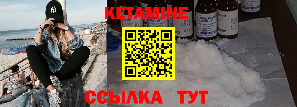 Кетамин ketamine  Вход с VPN  КЕТАМИН ketamine  mega tor  Учалы 