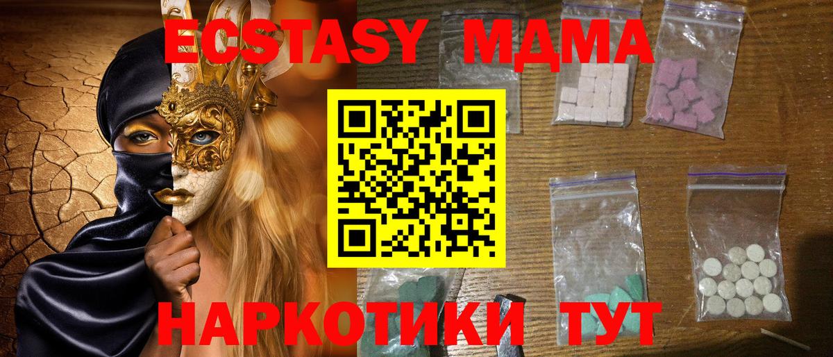 МДМА молли  Вход с VPN  Учалы  MDMA  МДМА молли 