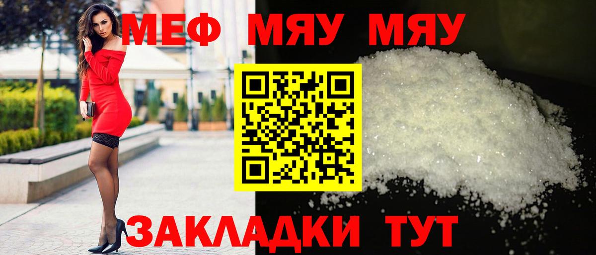 Меф Учалы