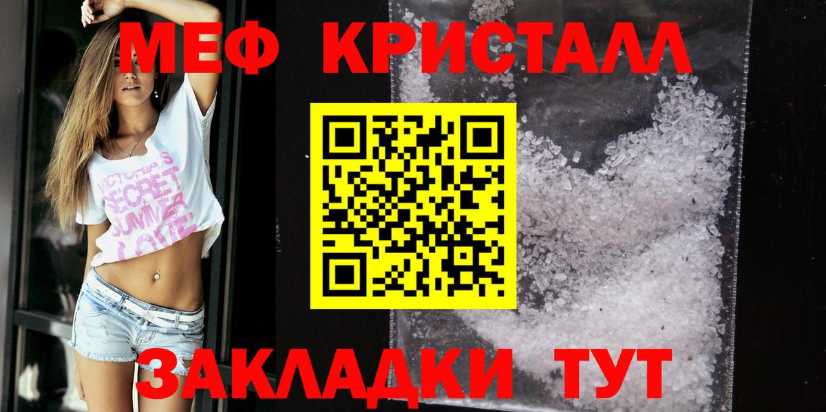 Учалы  Меф VHQ  как найти наркотики  Меф  Вход с VPN  Мефедрон мука  МЯУ-МЯУ 