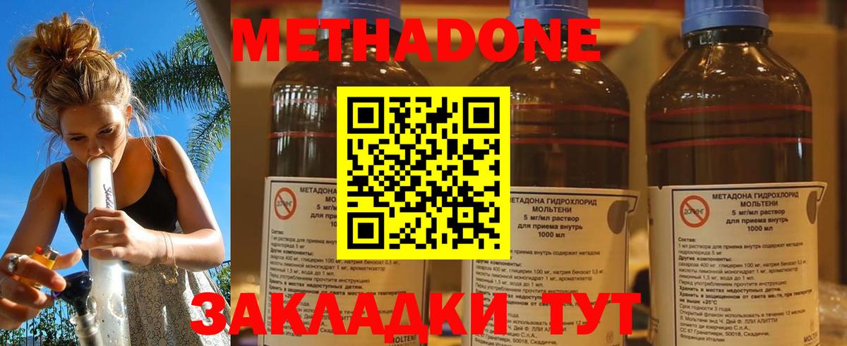 Метадон мёд Учалы