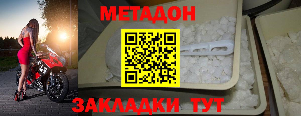 Метадон кристалл  МЕТАДОН methadone  Вход с VPN  Учалы 