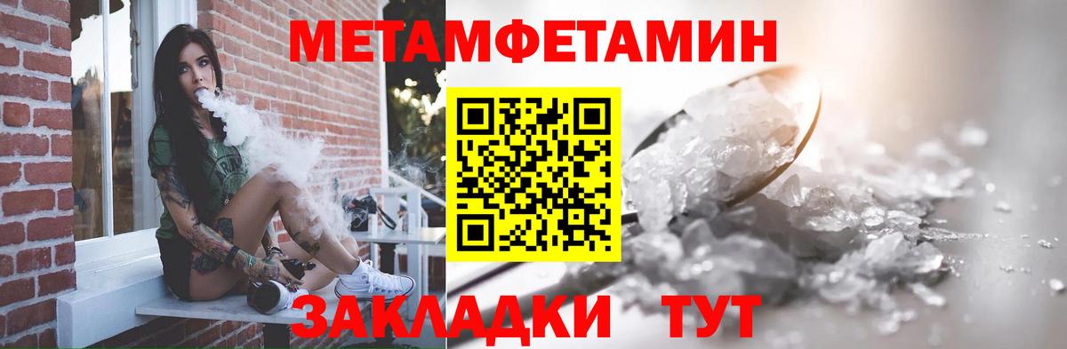 Метамфетамин винт Учалы
