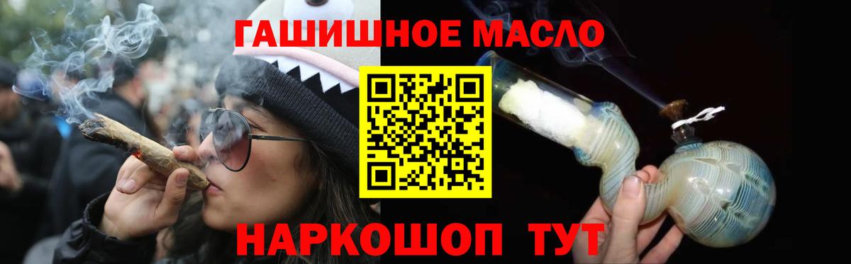 Дистиллят ТГК гашишное масло Учалы